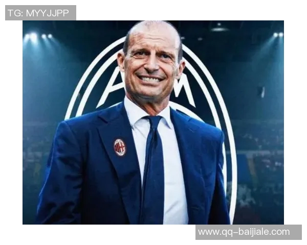 加利亚尼坚定信念阿莱格里具备执教米兰的伟大风范与改变能力