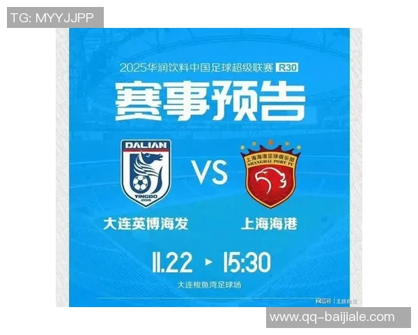 大连英博贺信寄语上海海港期待深化合作与交流共创美好未来